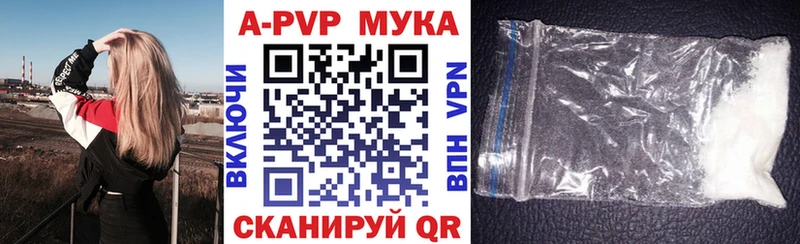 A PVP Crystall гидра вход Никольск что такое