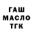 ТГК Wax vingaish