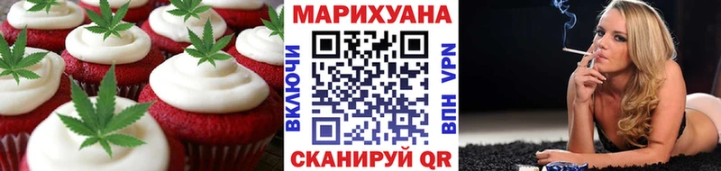 Еда ТГК конопля Никольск