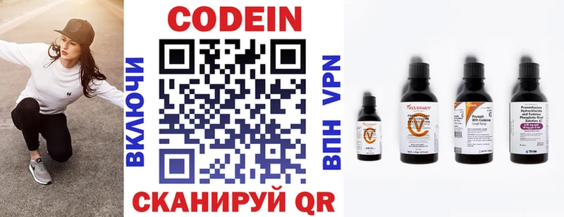 Кодеиновый сироп Lean напиток Lean (лин)  Никольск 