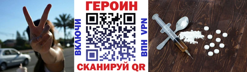 Героин герыч где продают наркотики Никольск